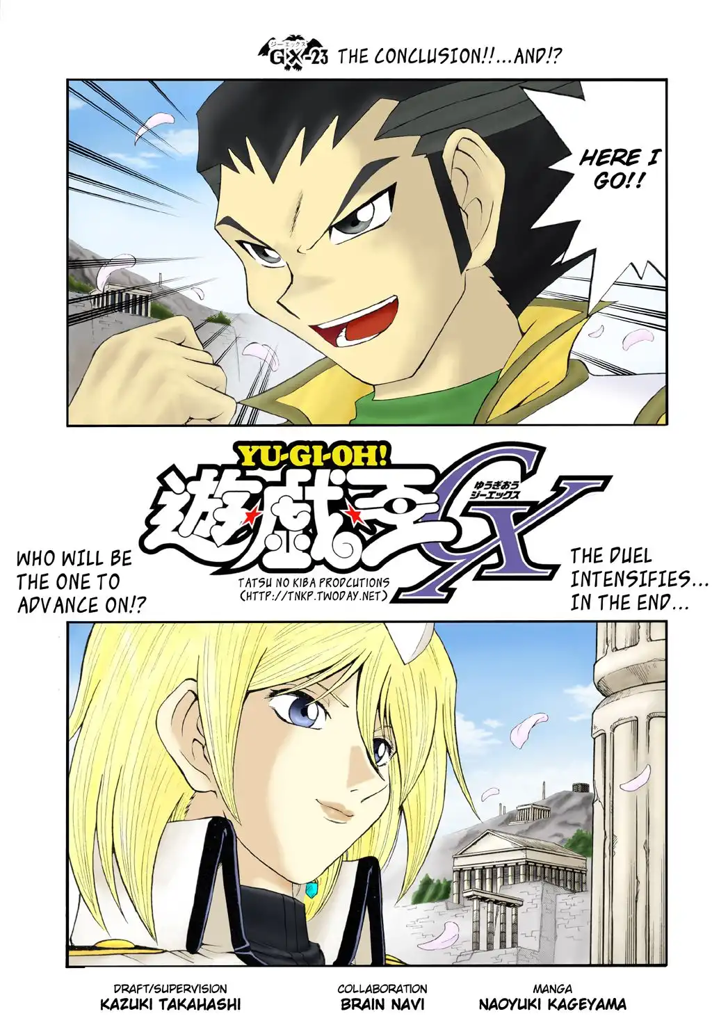 Yu-Gi-Oh! GX Chapter 23 3